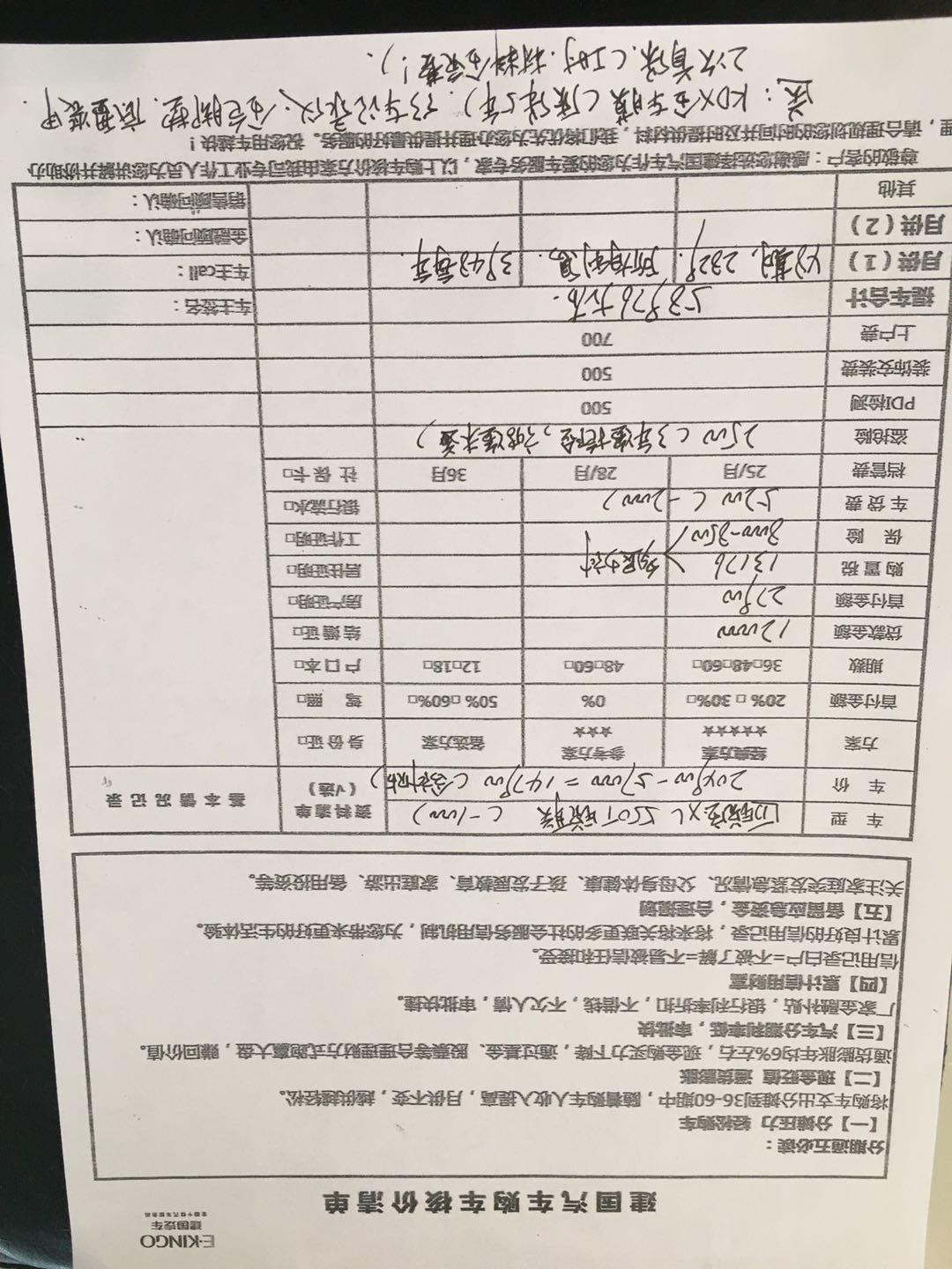 雪佛兰迈锐宝XL 自贡地区算上质换 裸车价14.79贵吗？