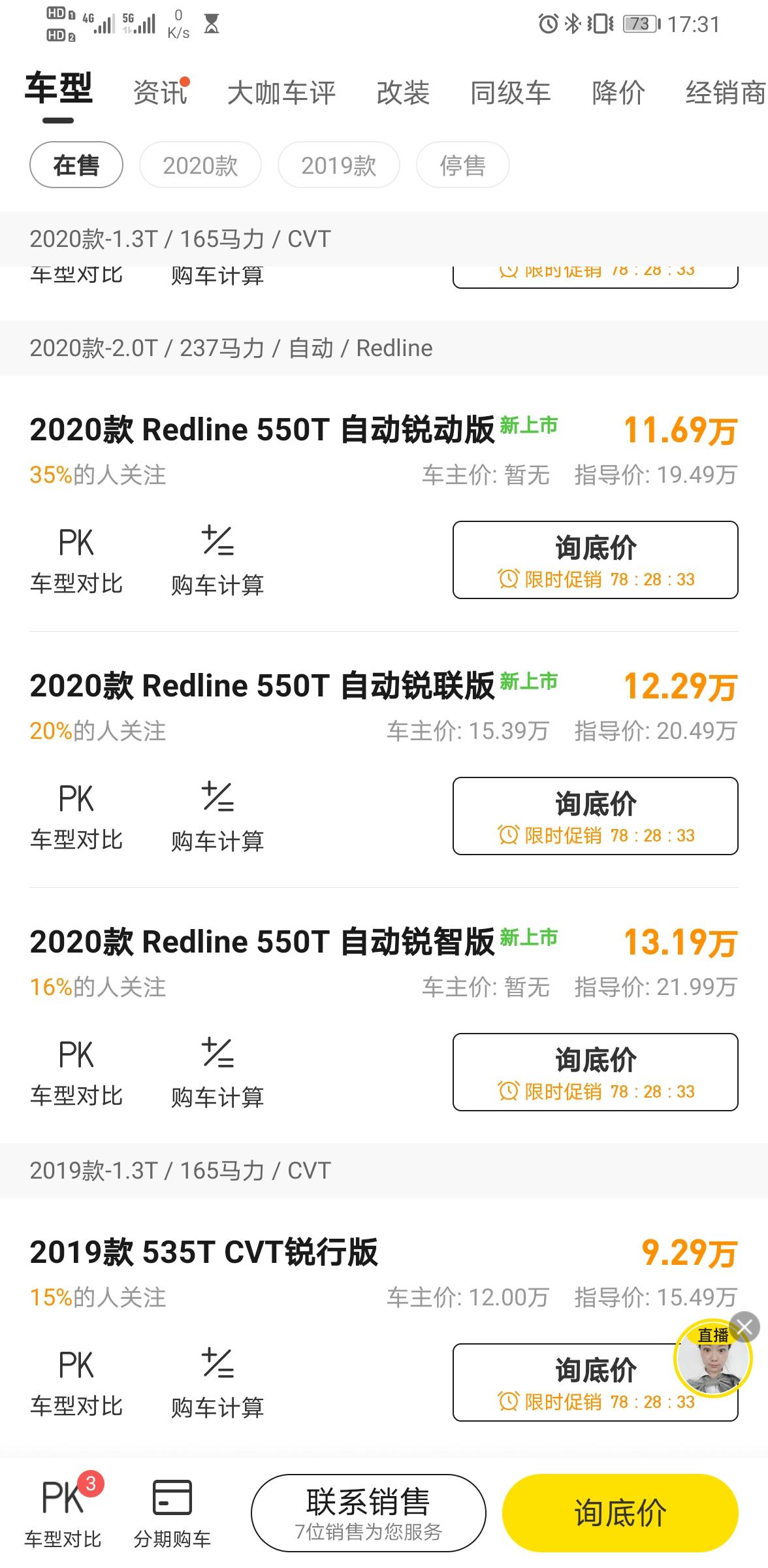 雪佛兰迈锐宝XL 上海的价格是真的吗？ 比其他地方便宜了好几万啊