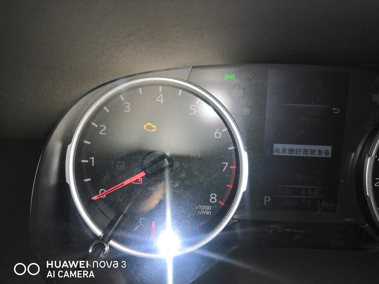 丰田RAV4荣放 刚买的车，加完油，行车中正常，停车之后发现故障灯亮了，车打着之后，故障灯又没了，这个车不会又问题吧
