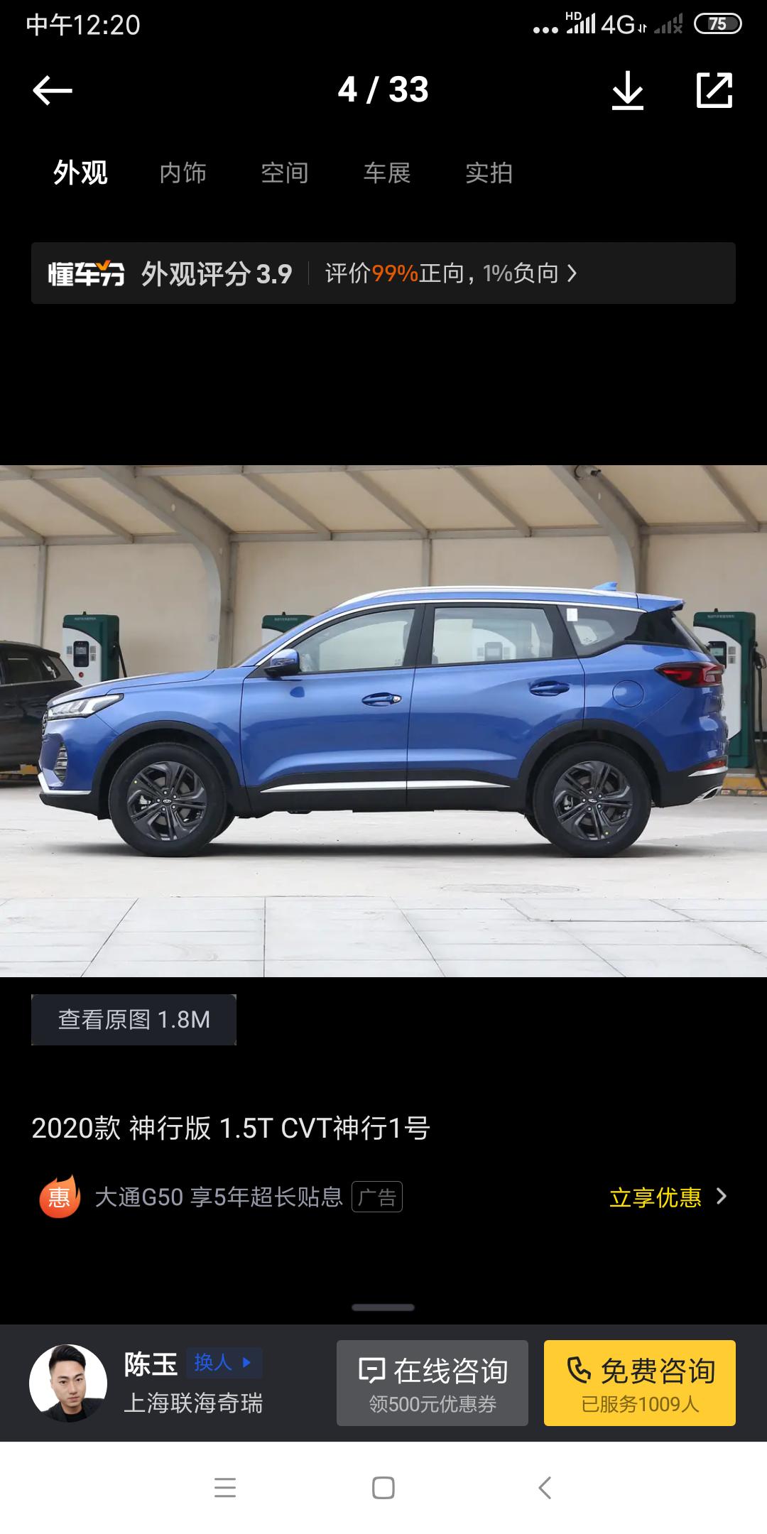 奇瑞瑞虎7 上海市区有人想买这车吗