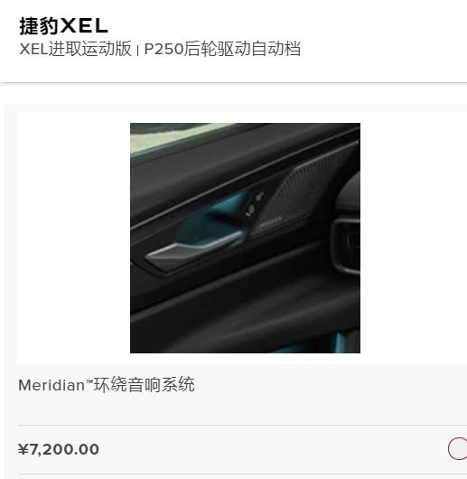 捷豹XEL 耀黑版加装科技包+英宝+19寸轮毅，正常多少米可以落地?选装包可以跟4s点议价吗