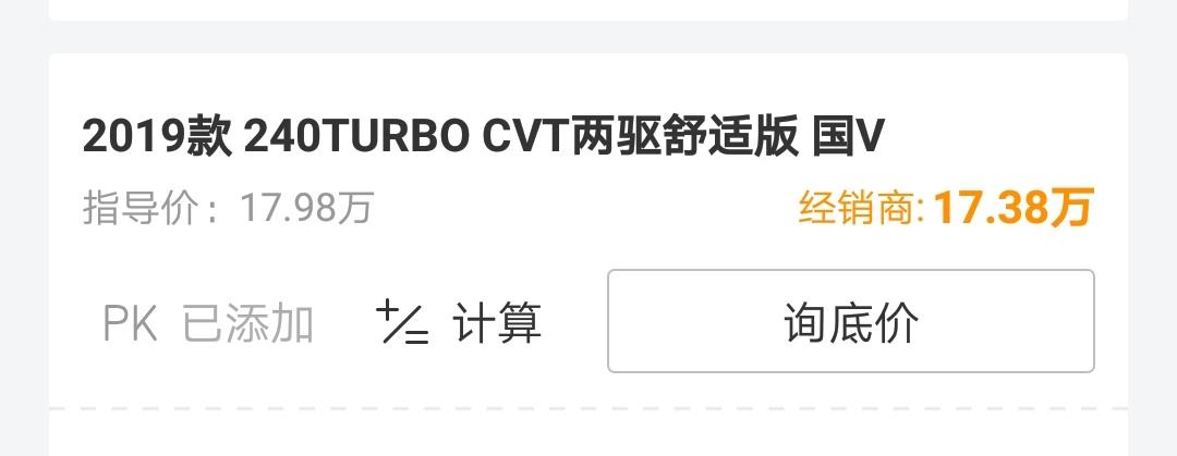 本田CR-V  这款车首付3成和5成分别要多少钱