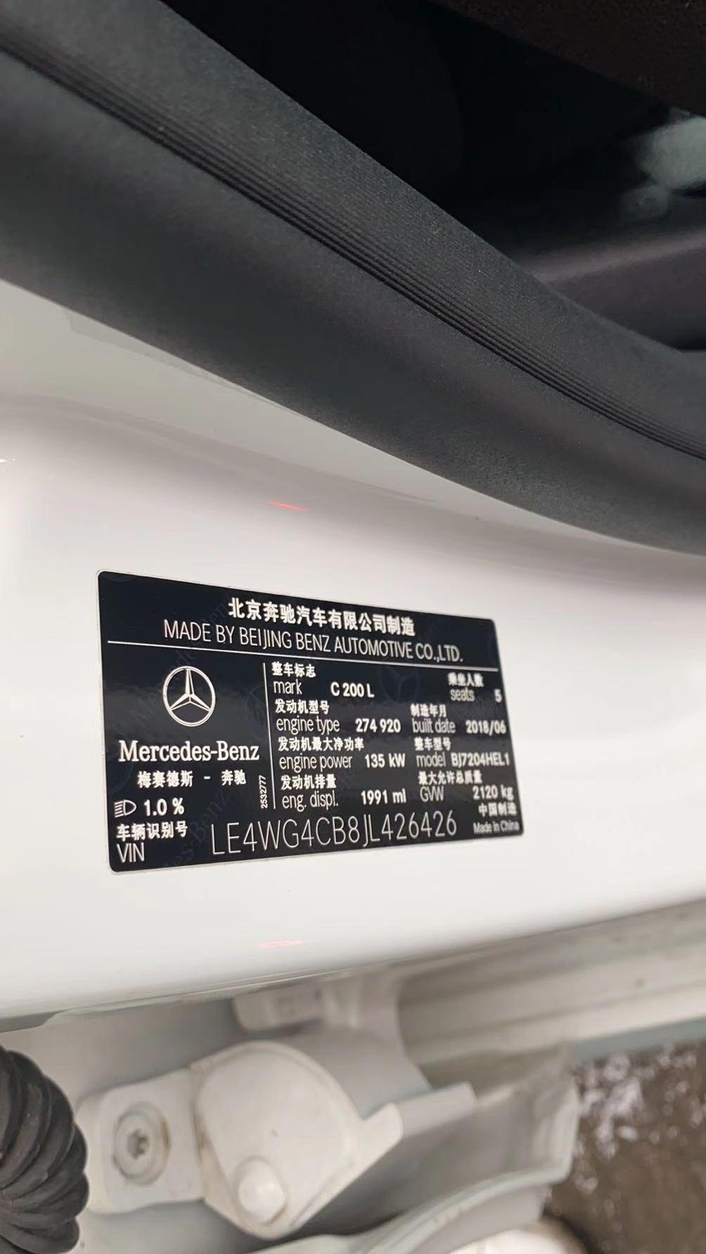 奔驰C级 2018款奔驰200L特别成就版，2018年7月31号上户，6万公里，重庆二手价多少