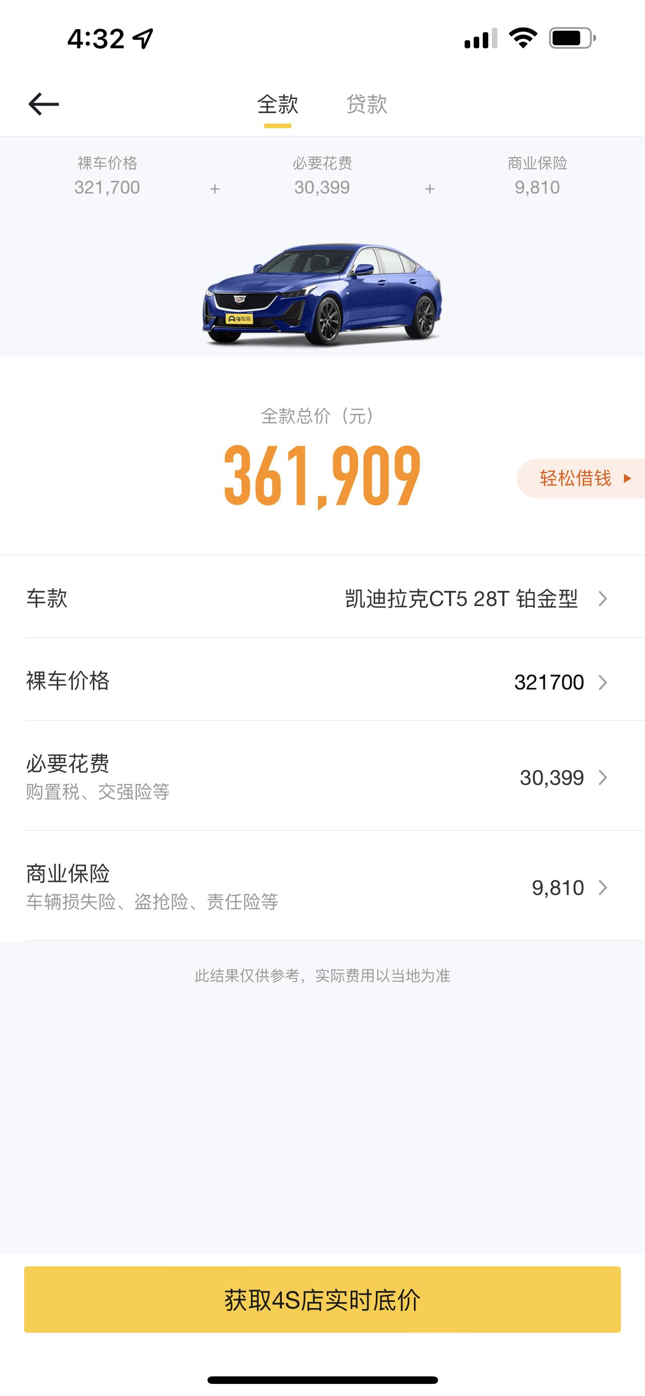 凯迪拉克CT5 上海地区铂金那么贵有没有最近上海提车的分享价格