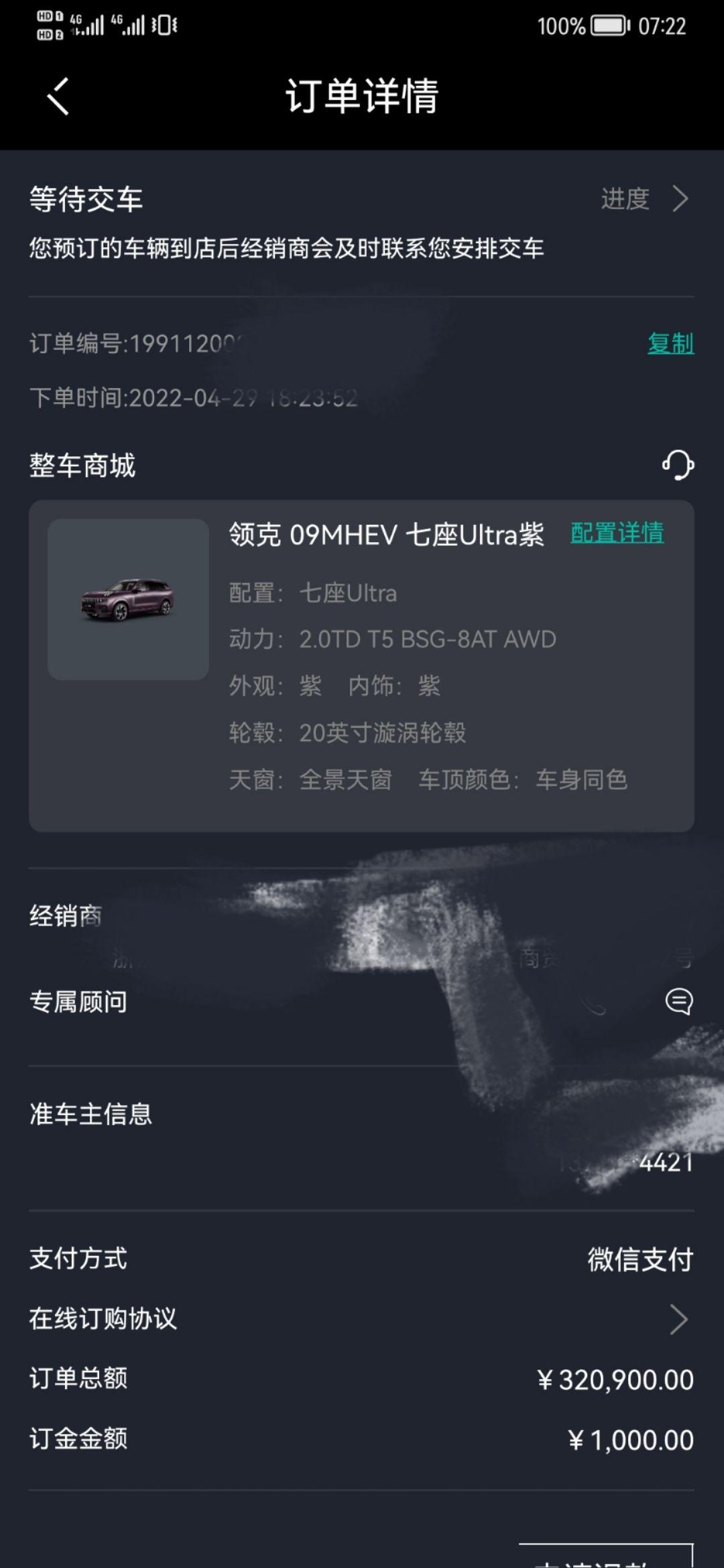 领克09 有没有浙江或者杭州的车友会，求入会看看大家的使用情况和都买了些什么车用品