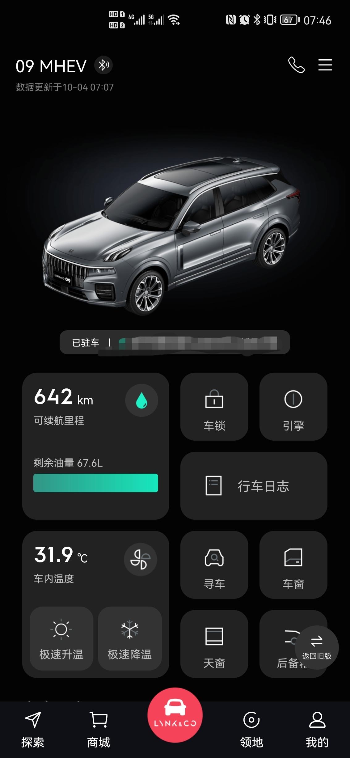 领克09 可以注册多个app连接同一辆车吗，这样就可以两个人用手机作为蓝牙钥匙了