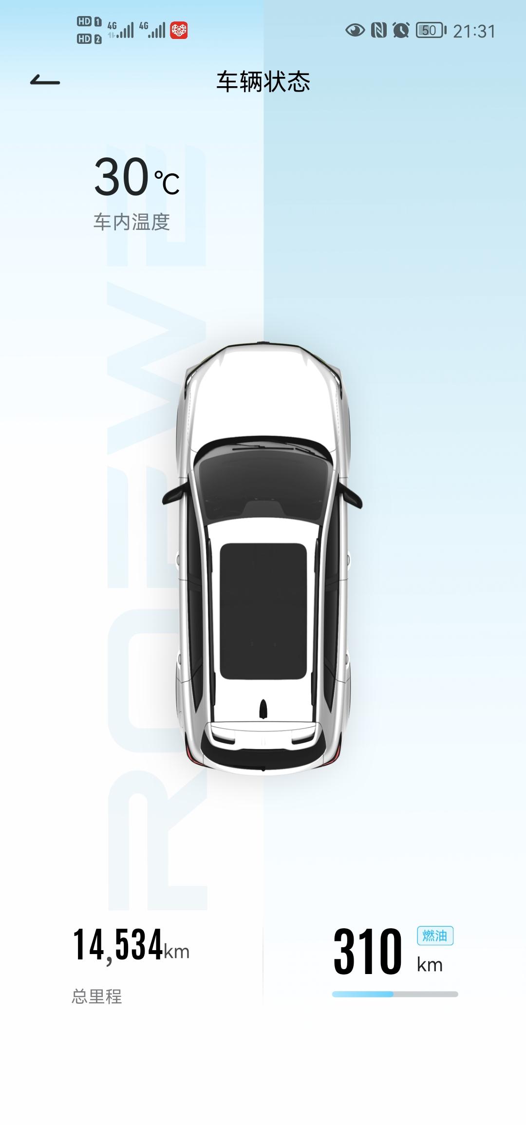 荣威RX5 上汽荣威app，更新后车辆总里程数和app上的总里程数不一样，但是燃油续航里程是同步的，万能的这种要咋