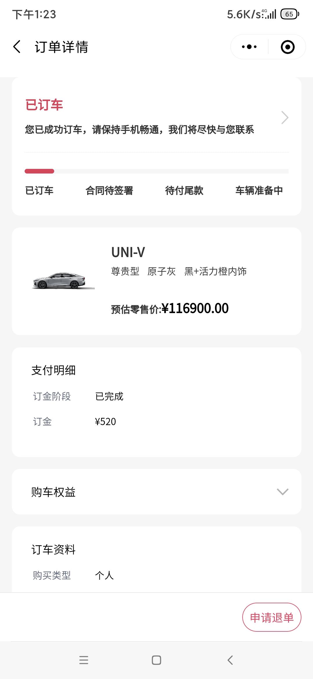 长安UNI-V 一定订车尊贵版的分期免息全部算下来12.7万算贵