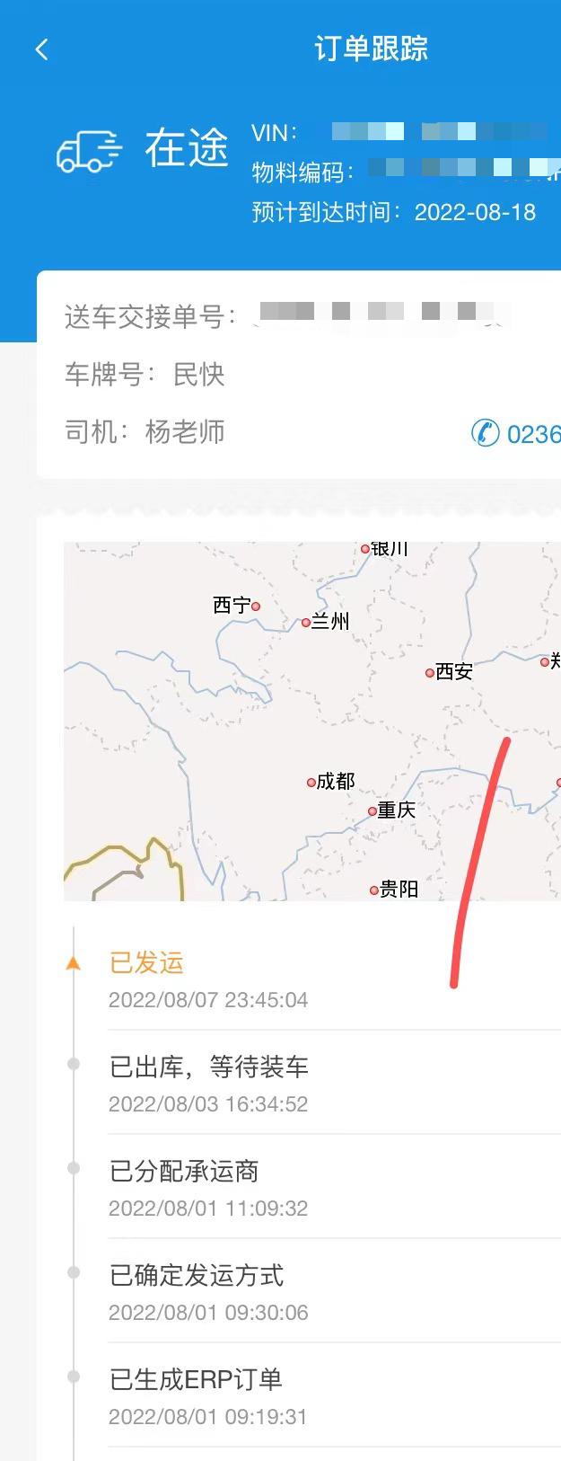 长安UNI-V 车辆 已经发运了  18号到上海  需要这么长时间吗