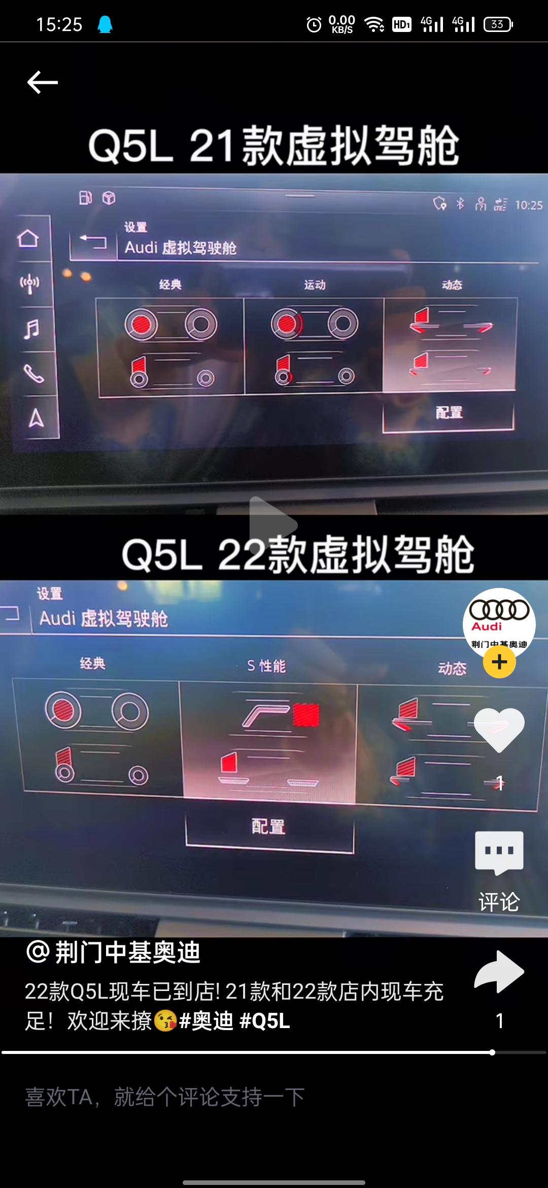 奥迪Q5L 几月以后生产的Q5L算是22款？11月18出厂的车，咋不是22款的虚拟驾舱