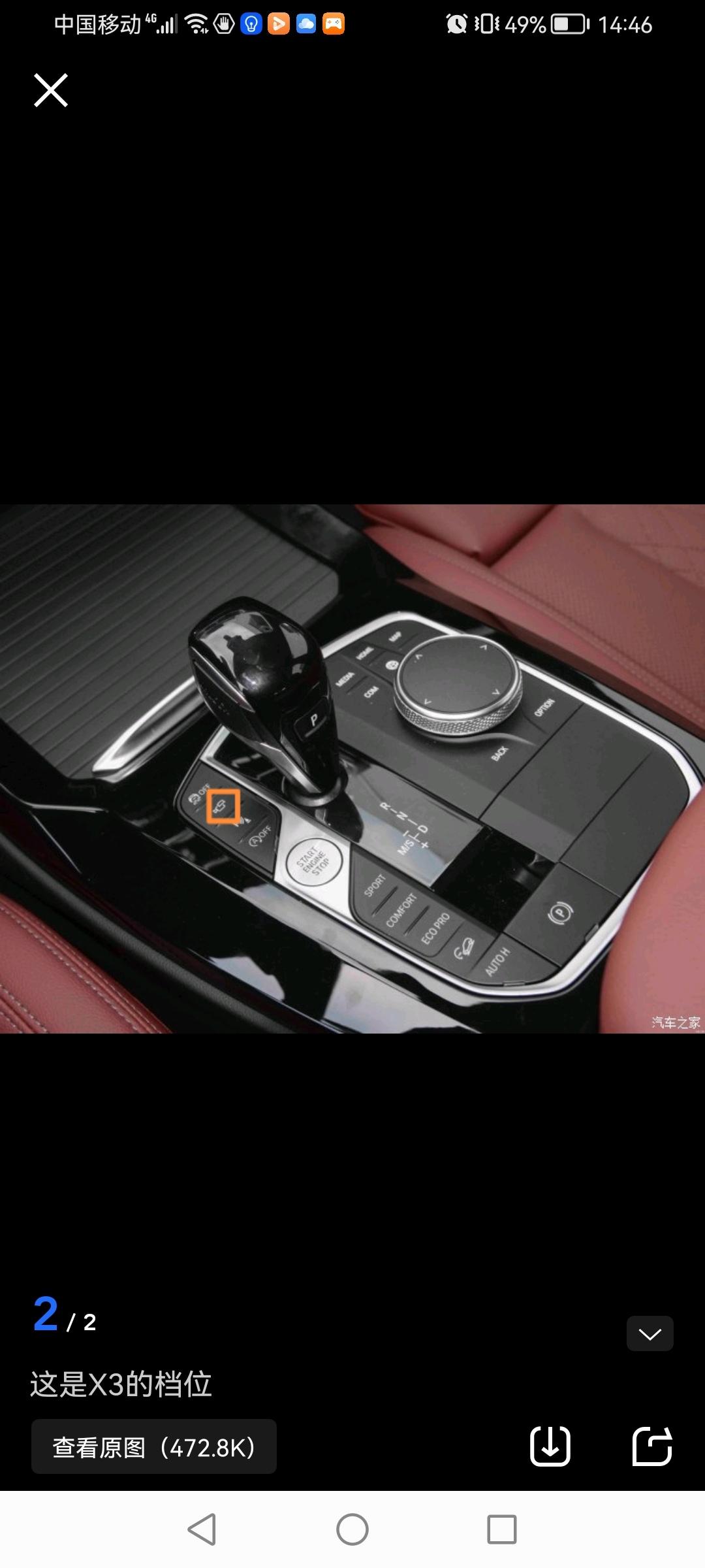 宝马X3 ，25i的车型4s店加装舒适套装后，多了360全景影像功能，是不是档把面板上会多一个摄像头的按键