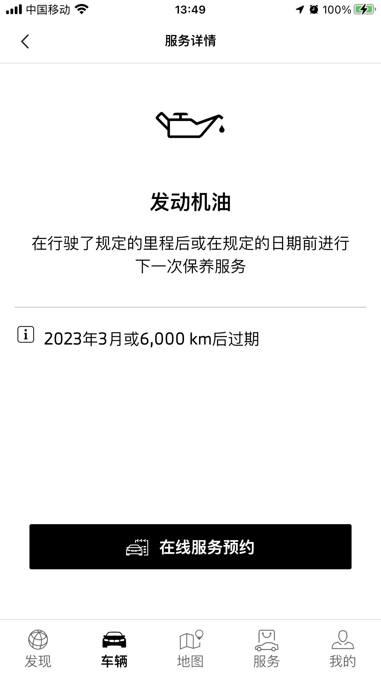 宝马X3 首保的日子，是按照app里这个提示来的吗？3月底提的车，现在大概开了7000公里