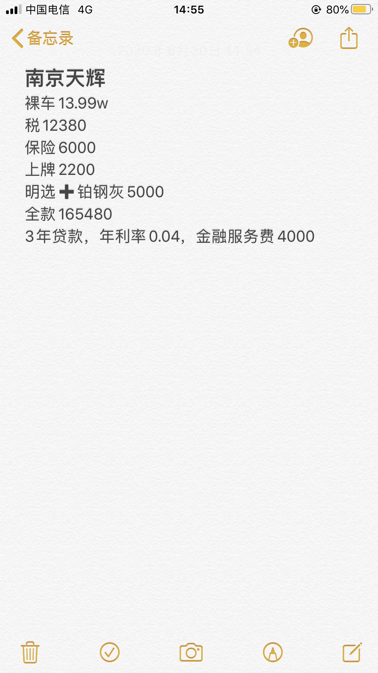 马自达3 昂克赛拉 南京天辉4s店报价，有近期买了的吗，指导一下。