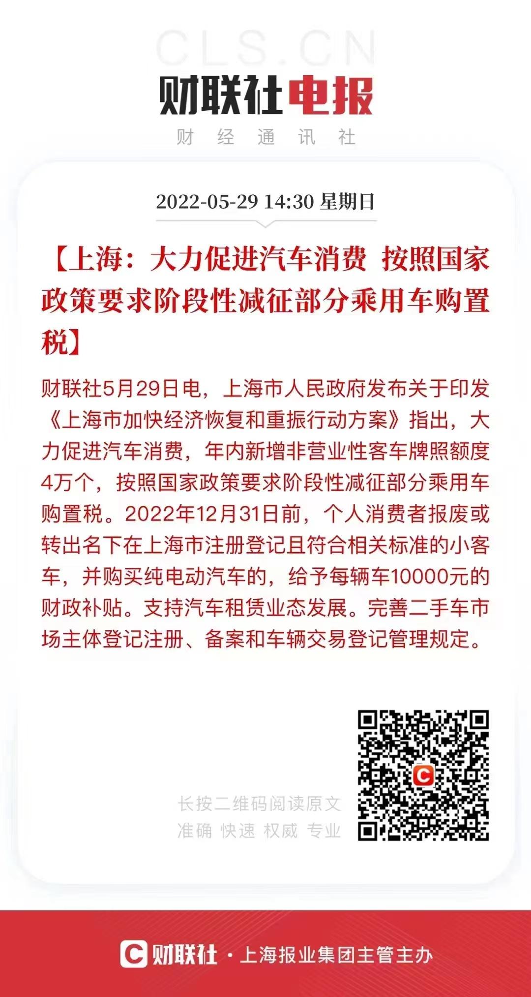 大众ID.4 CROZZ 上海补贴纯电新能源车1w块钱，怎么操作。说说的理解：1.肯定是要燃油车报废或者置换出去 2.