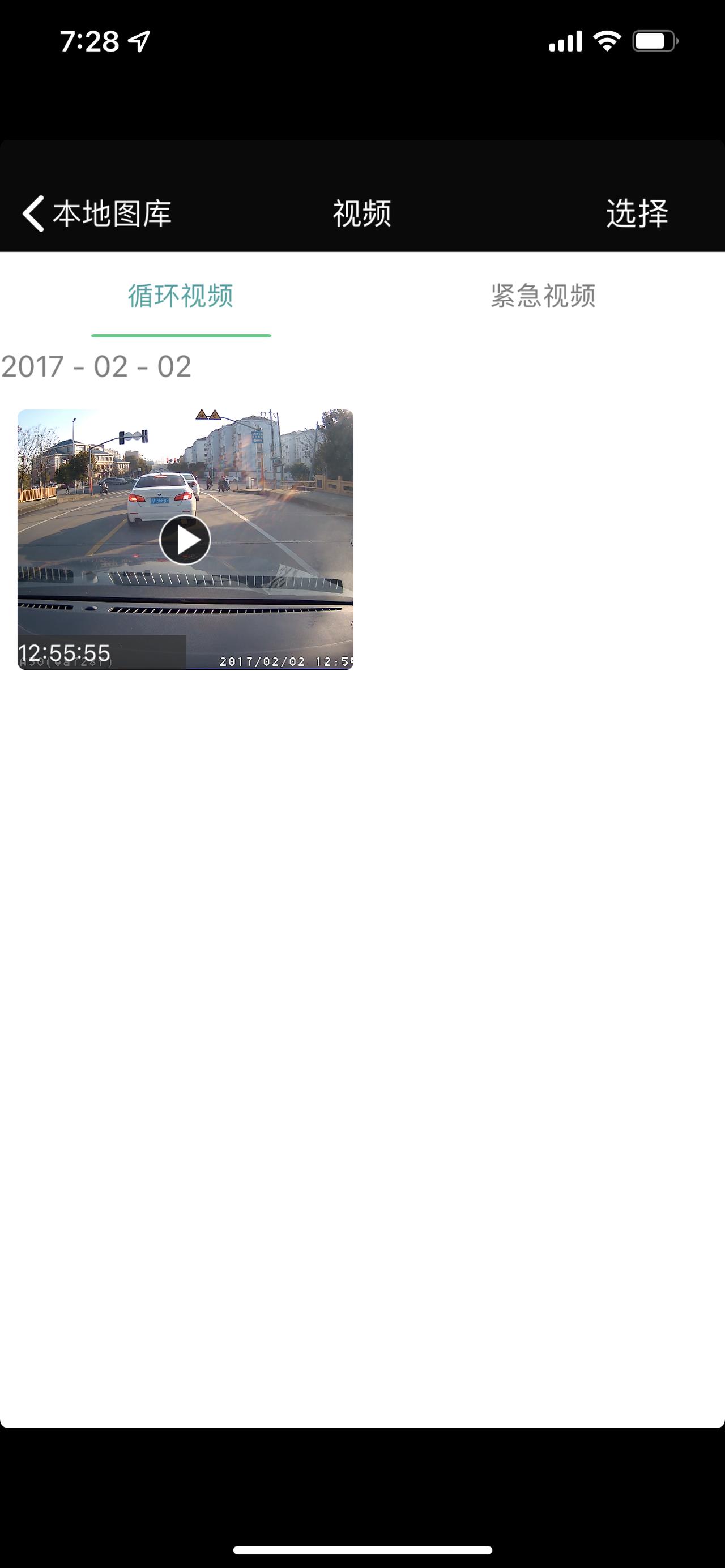 福特锐际 行车记录仪视频怎么下载到手机里