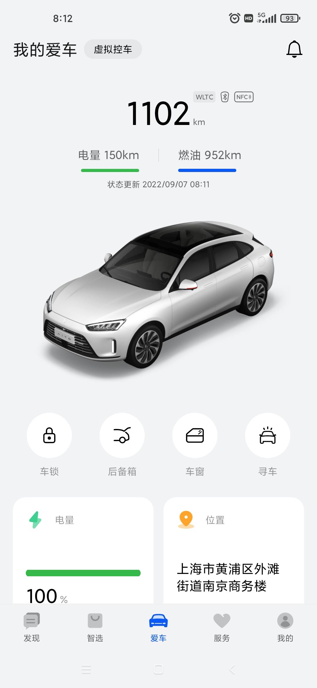 AITO问界M5 坐标重庆昨天才定的车，说是大定订单准现车，昨天的新政策，多送了些东西，但是今天一早看app为什么车在上