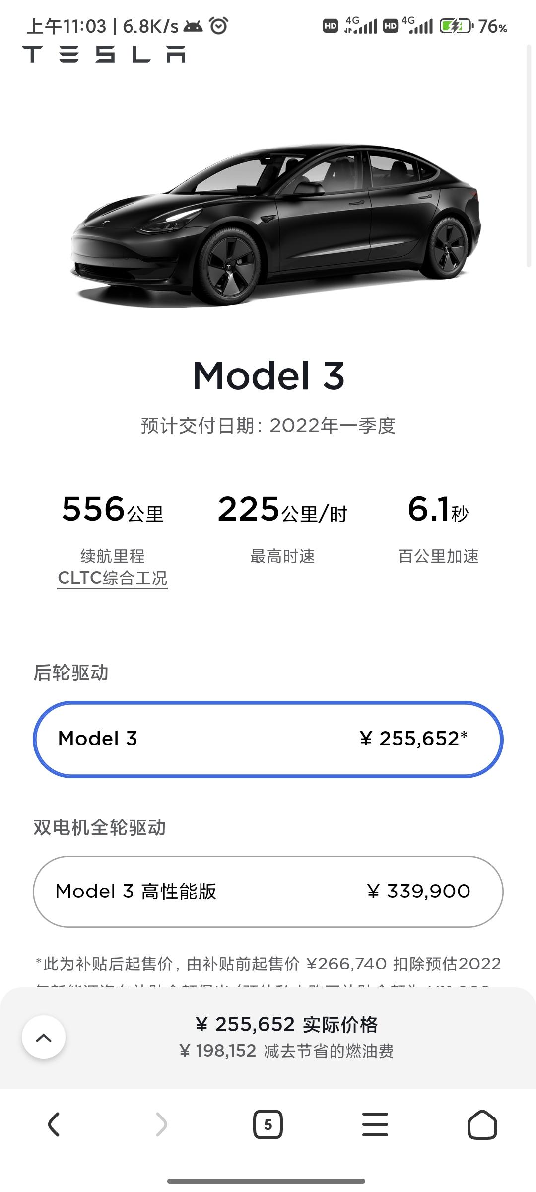 特斯拉Model 3 朋友们，本人最近想购入新款的Tesla model3标准续航版，续航官网写的CLTC  556公里