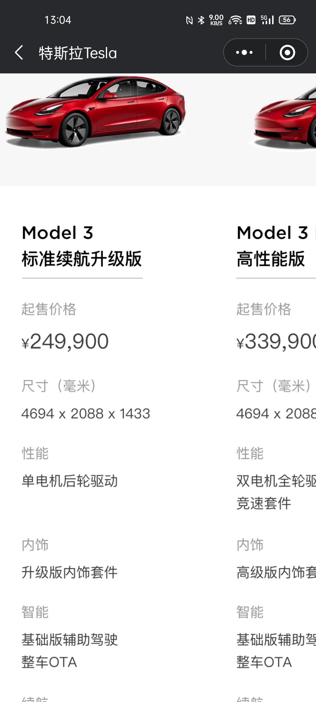 特斯拉Model 3 model车宽到底多少？官网显示怎么这么宽？