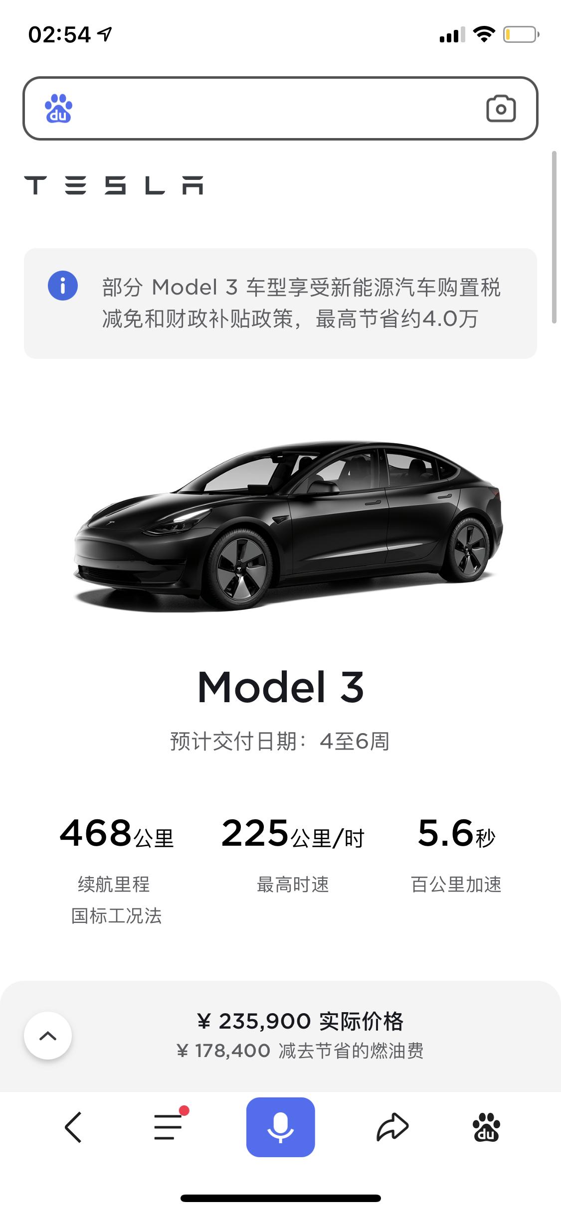 特斯拉Model 3 有想法买model3，大伙觉得现在这个23万的价格合适吗，担心改款了就不香了我今年21，大学明年1