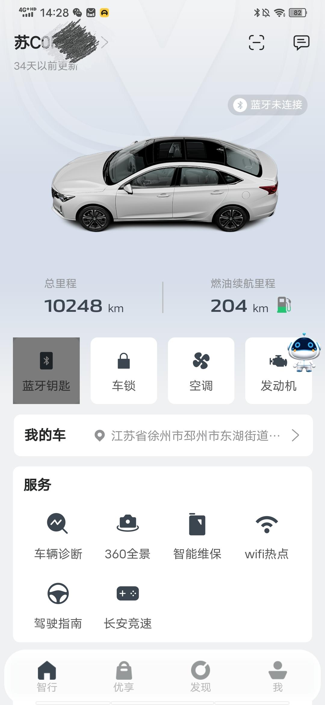 长安锐程CC 这个智慧云控app一直不更新车辆信息是怎么回事啊？有知道的亲们请告知一下怎么解决！