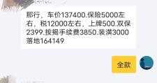 大众速腾 杭州，1.4t卓越分期落地价格这个合适吗，第一次买车不懂怎么砍价