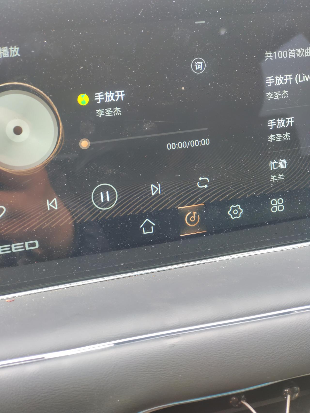 星途凌云 凌云 车上的联网QQ音乐为什么播放不了歌曲了？没有声音 显示的播放错误    但是可以正常听USB的歌曲，流量