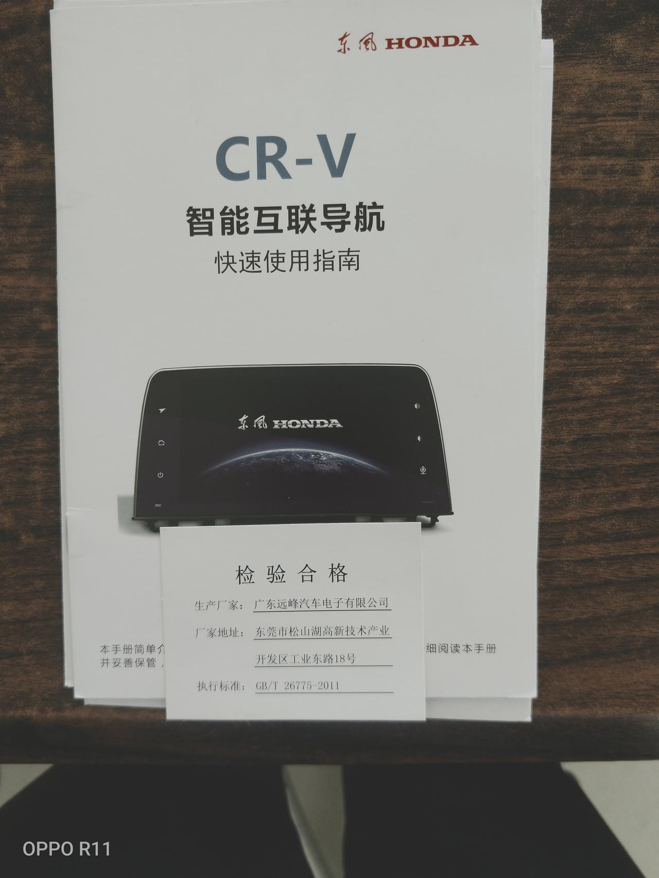 本田CR-V 买的低配，4s送的大屏，这个导航屏在车辆行驶中不能播放视频，只有停车时才可以看视频，请问各位大佬有谁也是这