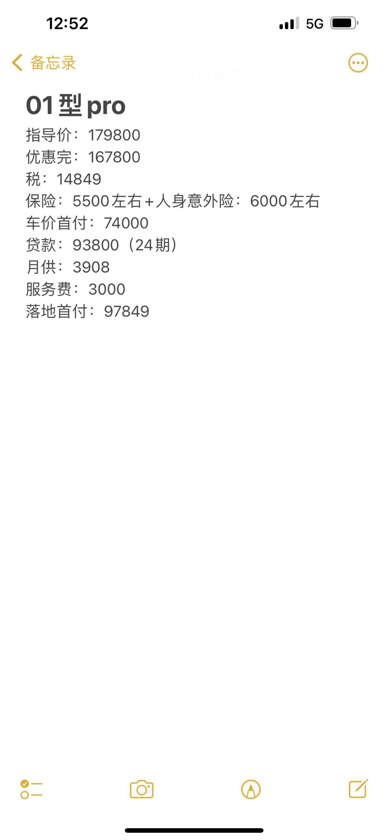 领克01 ，坐标杭州，第一次去4s店，有一个老师的优惠减了3000，这个价格贵吗