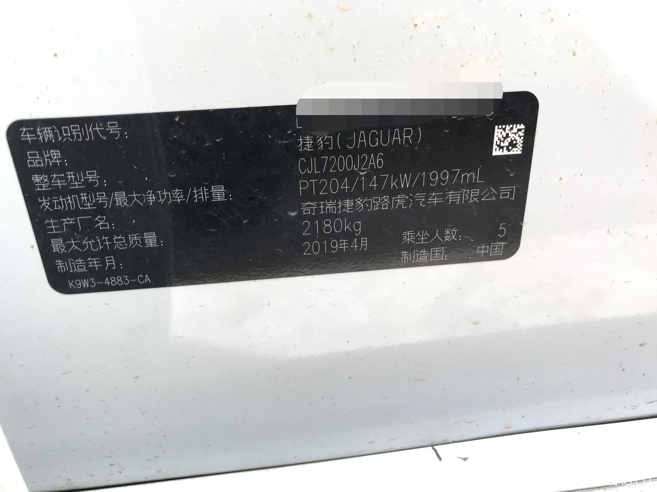 捷豹XEL xel 2019年4月份生产的是国6标准吗