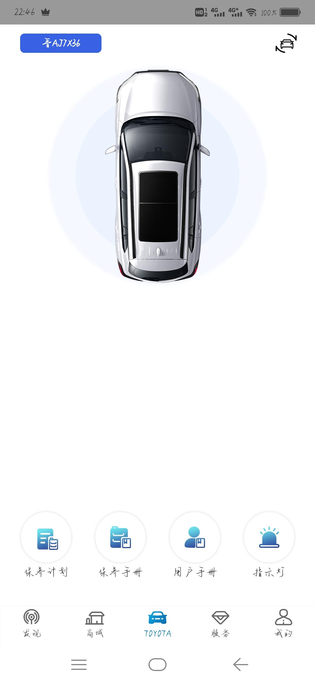 丰田卡罗拉锐放 丰田这app怎么操作，不是说可以显示车辆状态