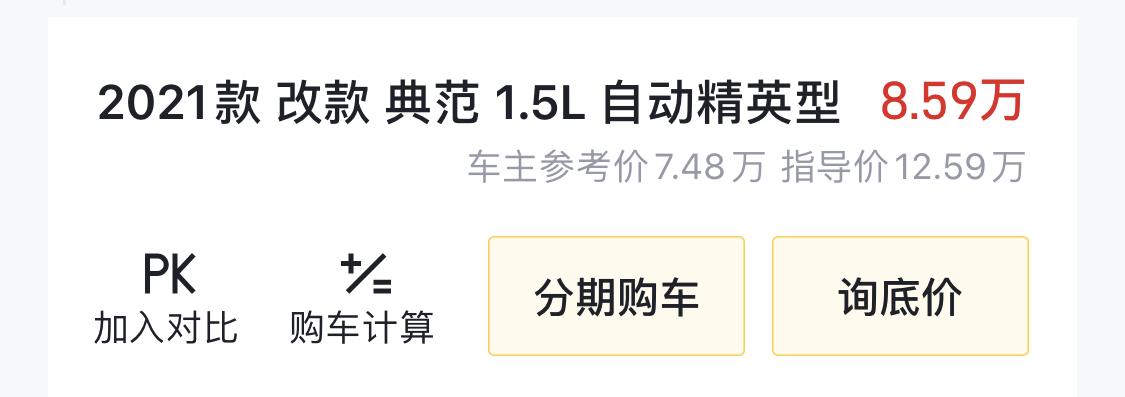 问下杭州地区购买别克英朗1.5L 自动精英版可以首付一万多（不含保险购车税）剩下的按揭可以吗？