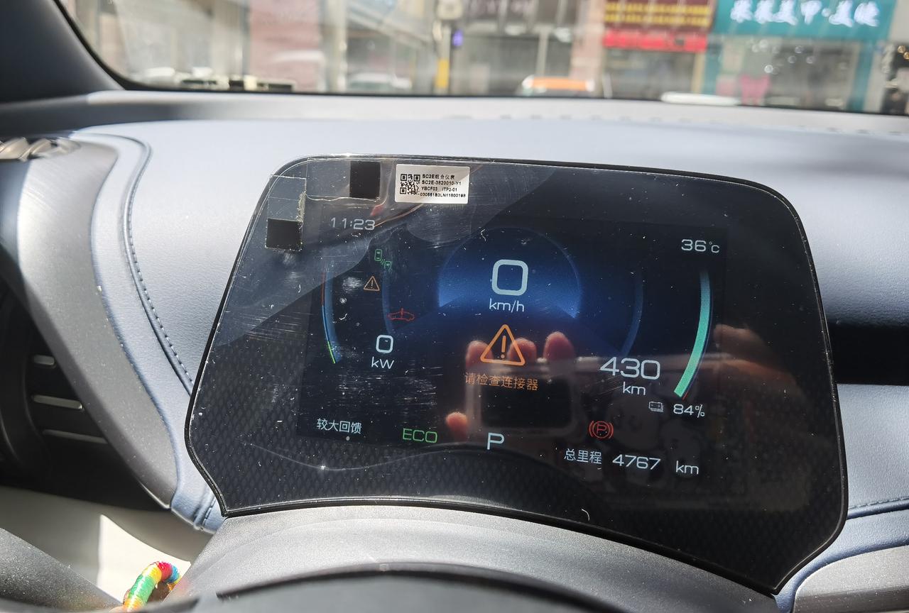 比亚迪元PLUS 提车三个月，就出现两次故障，一次显示动力系统有问题，一次显示连接器有问题，只要一停车就要重启