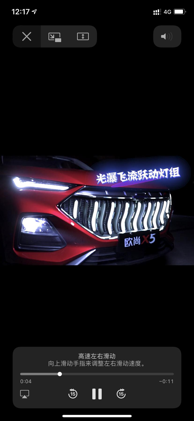 长安欧尚X5 新出的灯饰还有车内的氛围灯 这个是怎么安装的 这个很好看诶