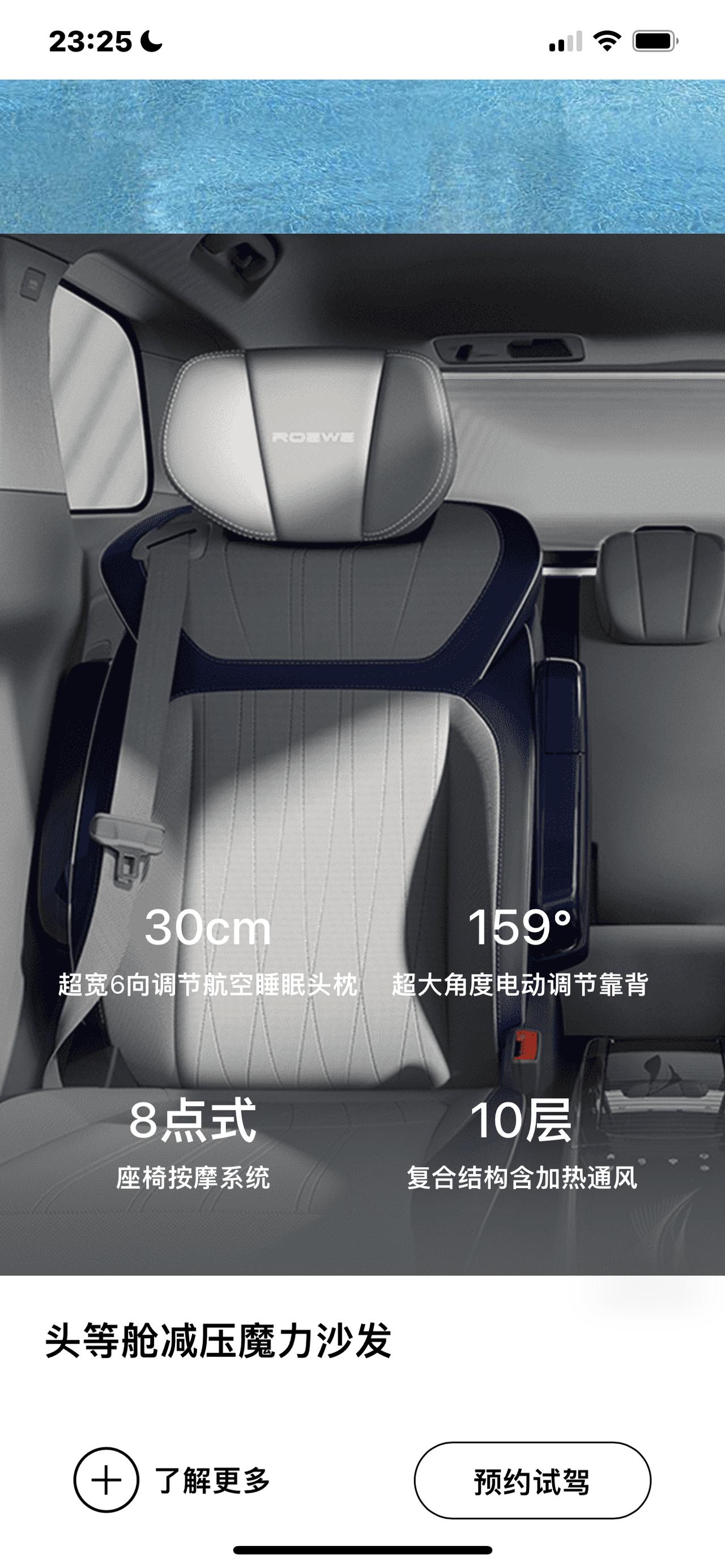 荣威iMAX8 关于imax8的第二排，之前宣传是零重力座椅，算是航空座椅？涨点知识