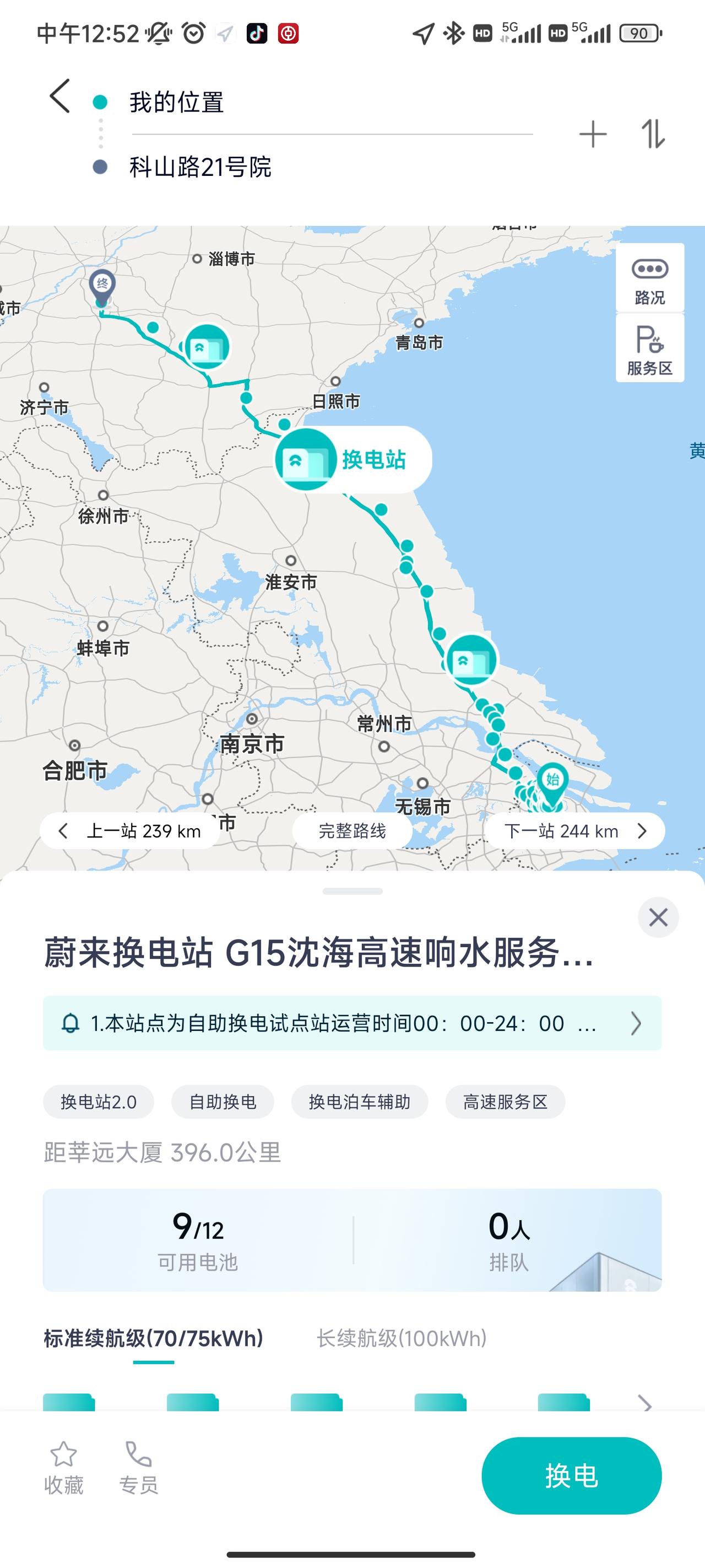 蔚来ES7 想买ES7,,我的用车情况是家里有车位可装充电桩，小区旁边有换电站，一年会开两次800公里长途从上海回老家，