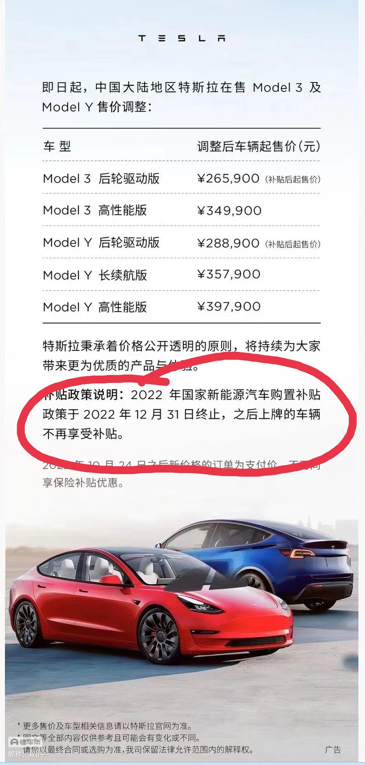 特斯拉Model Y 这个价格只能今年提车，这就很尴尬了(因为马上过2022，上牌日期影响以后卖车价格）特斯拉还是精明啊
