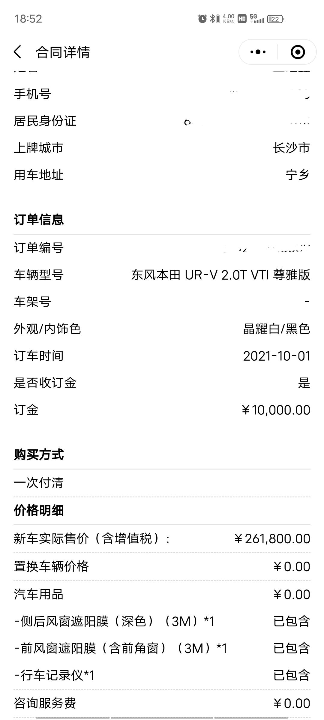 本田UR-V 现在买的urv是2021款的 还是2022款啊 ，这个价格怎么样