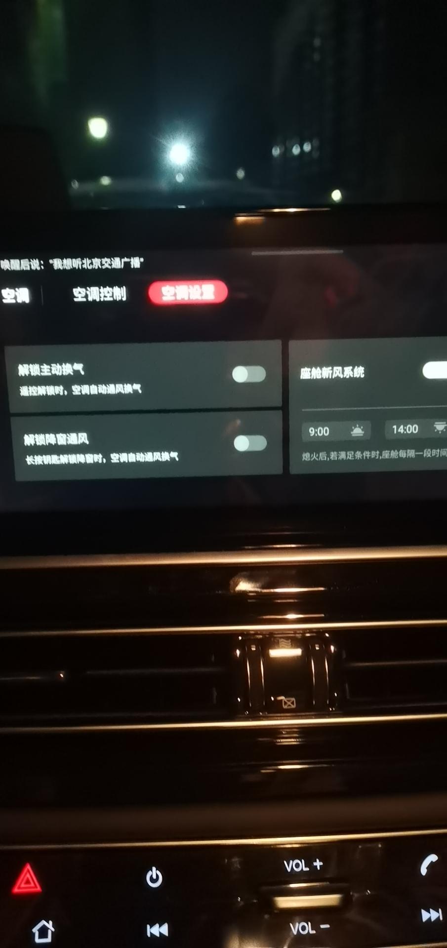 长安CS75 刚刚买的车  中控屏上不知道为什么不能控制空调了。只能语音控制 和下面的按键控制。这些功能也不能用。
