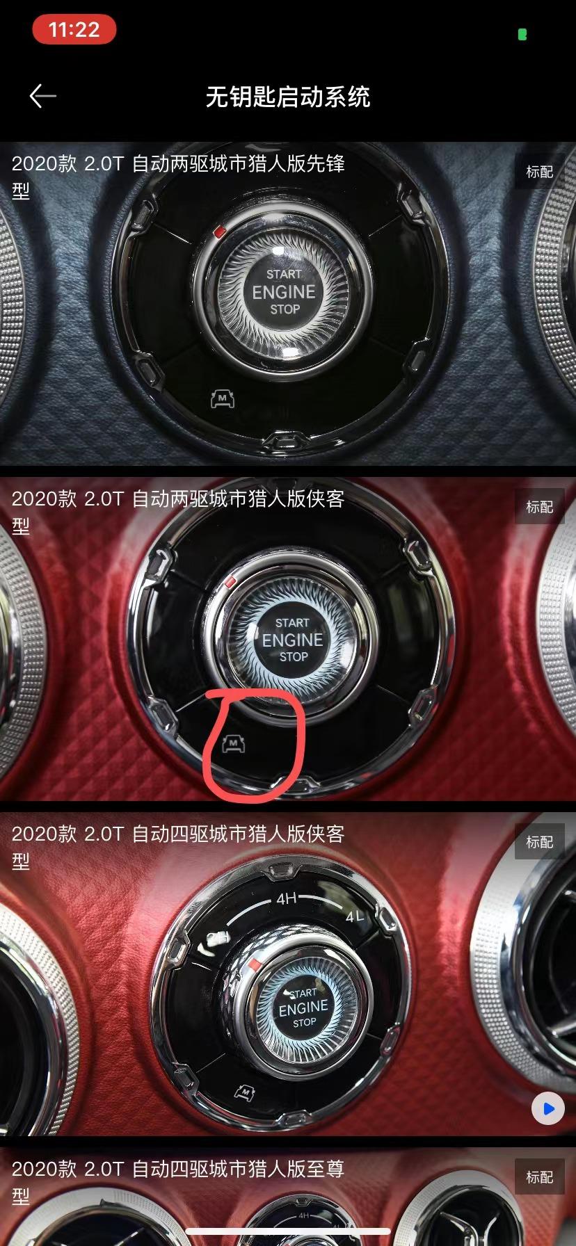 北京BJ40 各位老铁，驱动模式切换键中的这个旋转按钮上的M字母是什么意思，有什么辅助功能吗？