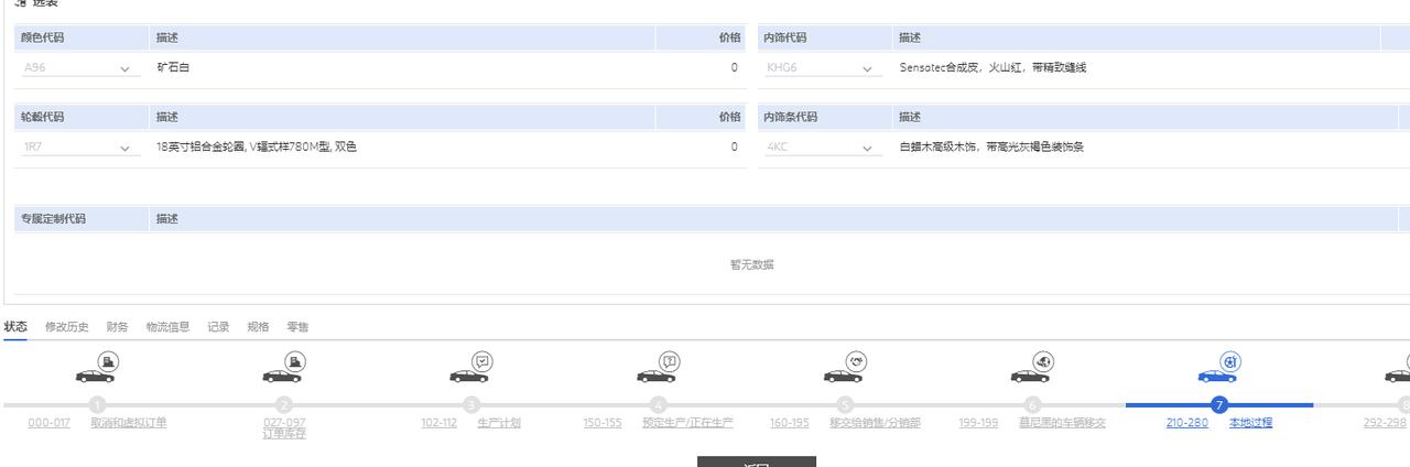 宝马3系 ，销售车子已经240状态了，9几天能到上海