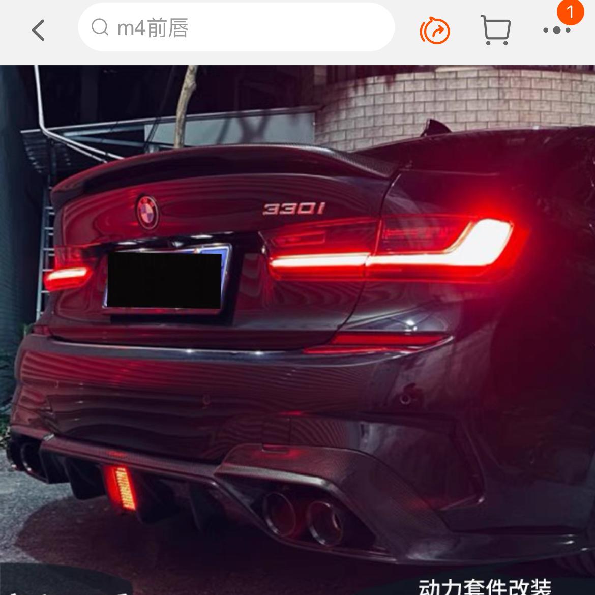 宝马3系 问问上海的车友，改装前铲，后唇和小尾翼能不能备案？不能备案的话会不会被查？