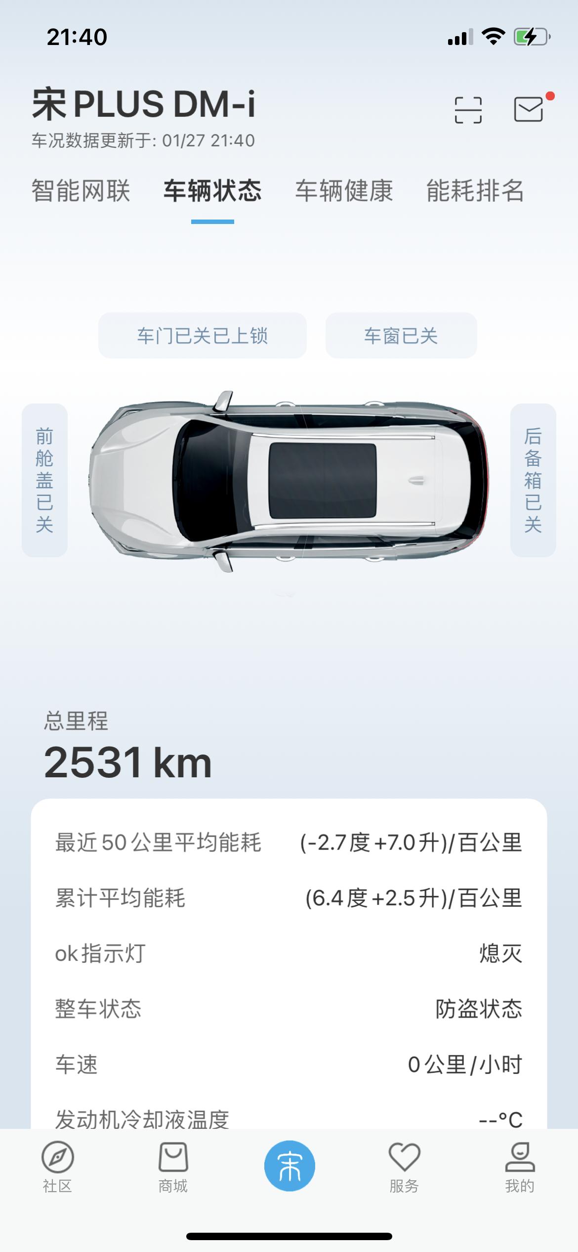 比亚迪宋PLUS DM-i 1.27在广州回广西的高速上，我的宋plusdmi 突然失速，油门踩到底，最高时速才80，而