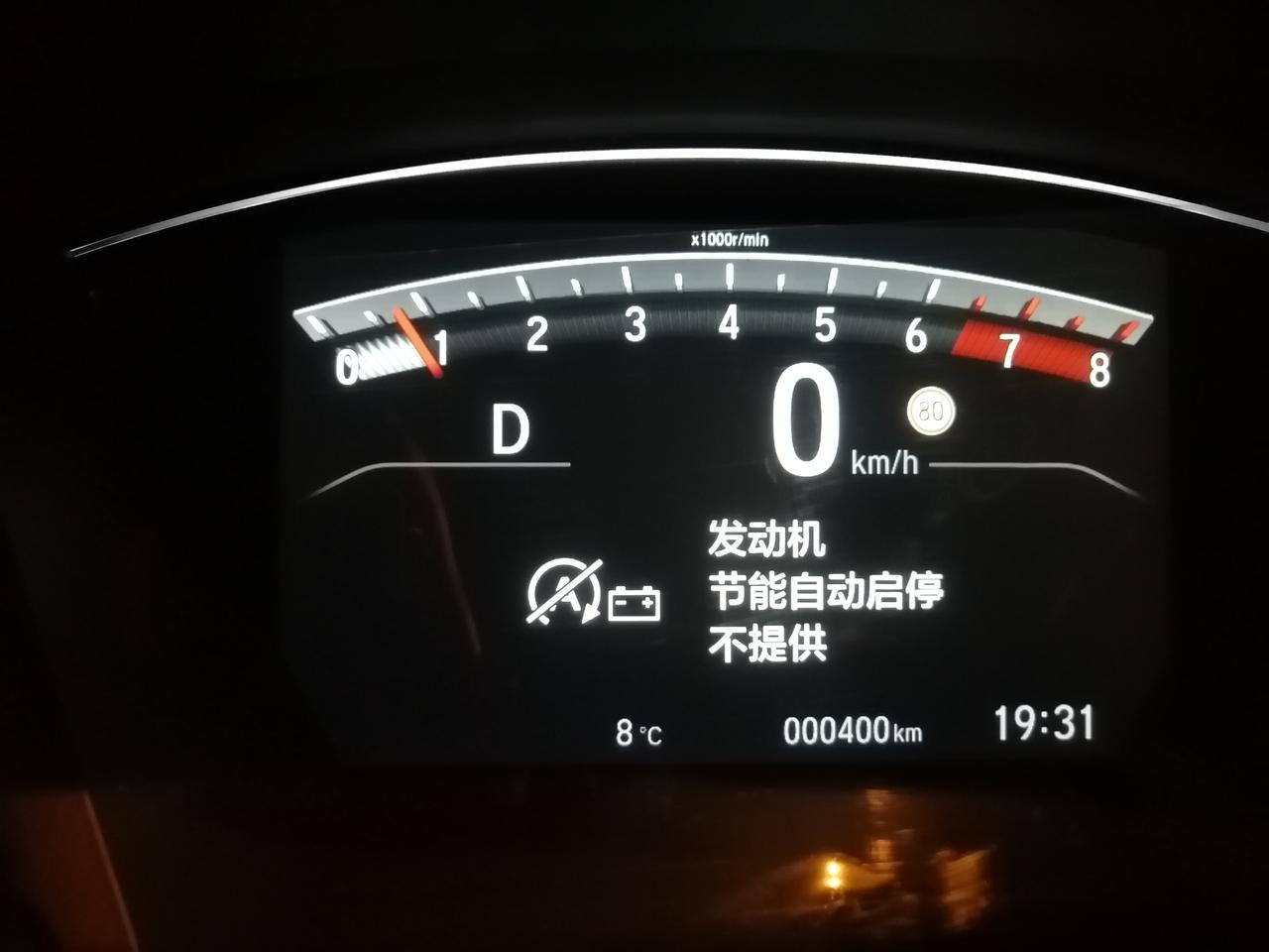 本田CR-V 车行驶一个多小时了，启停怎么回这个样子