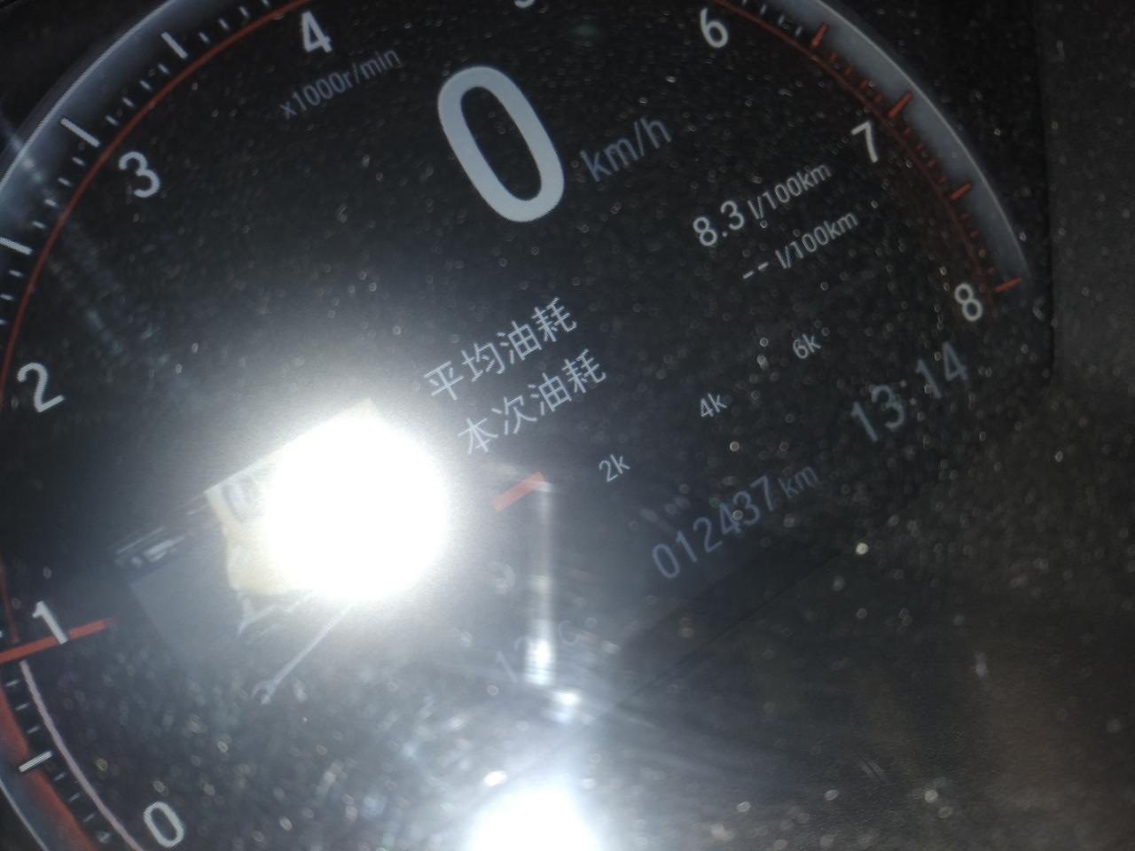 十代思域，燃动版12437公里平均油耗8.3的有没有？这么高油耗平时也经常跑高速，市区二环路路早晚开30分钟左右，有没有