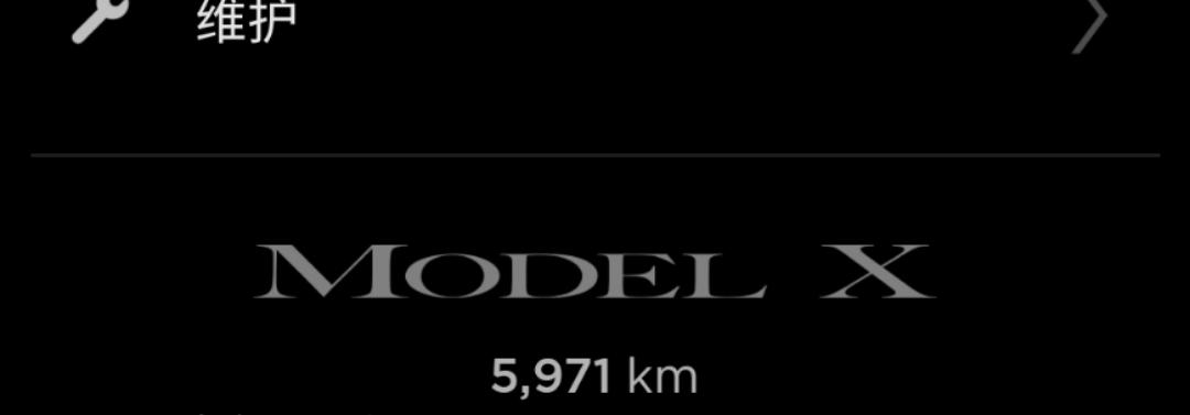 特斯拉Model X 大家的model x 开空调最大功率工作的时候噪音大不大，我的车刹车 油门片都跟着震动，脚都麻了
