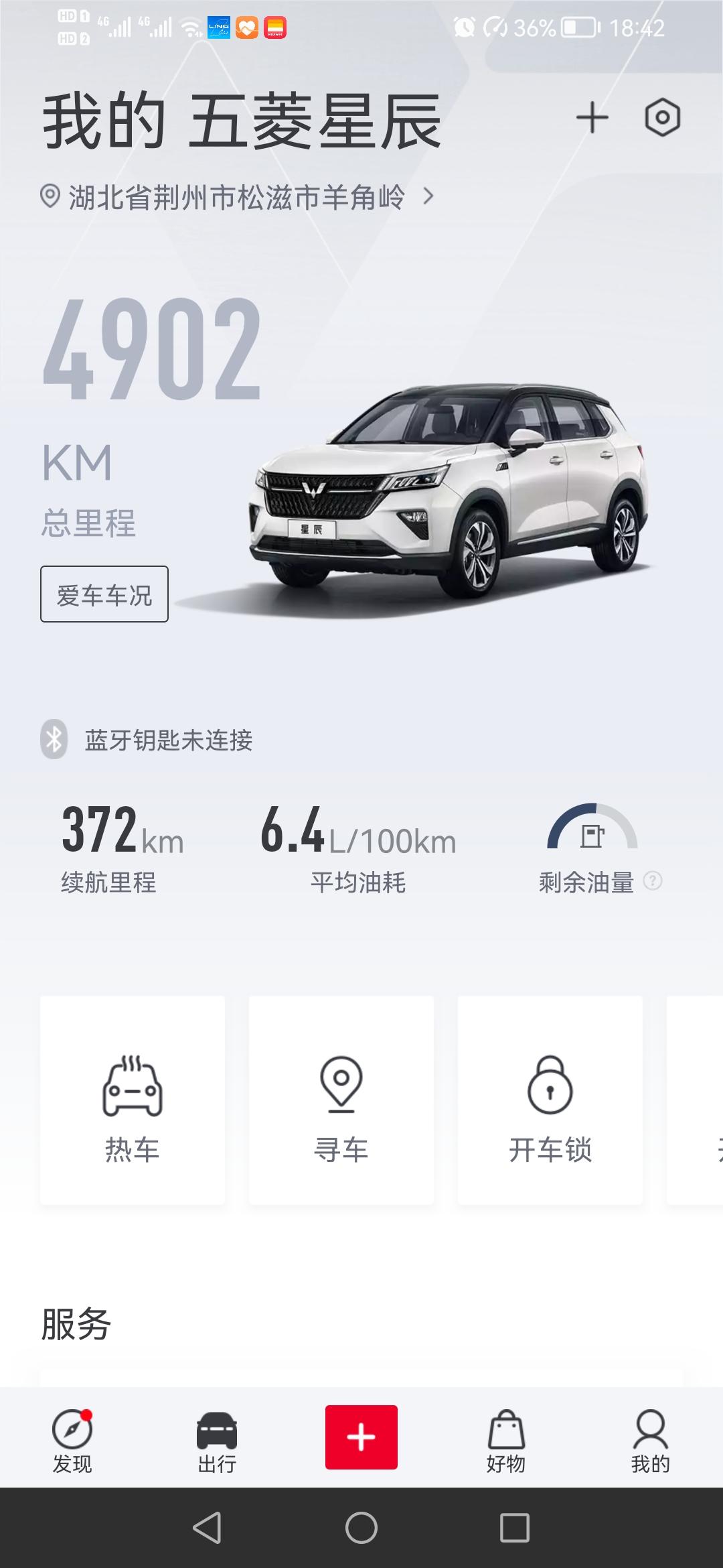 五菱五菱星辰 新车在广州买的，快5000KM了，开到广州去就将近6000KM了。去广州之前要不要去做个保养啊？但是首保在