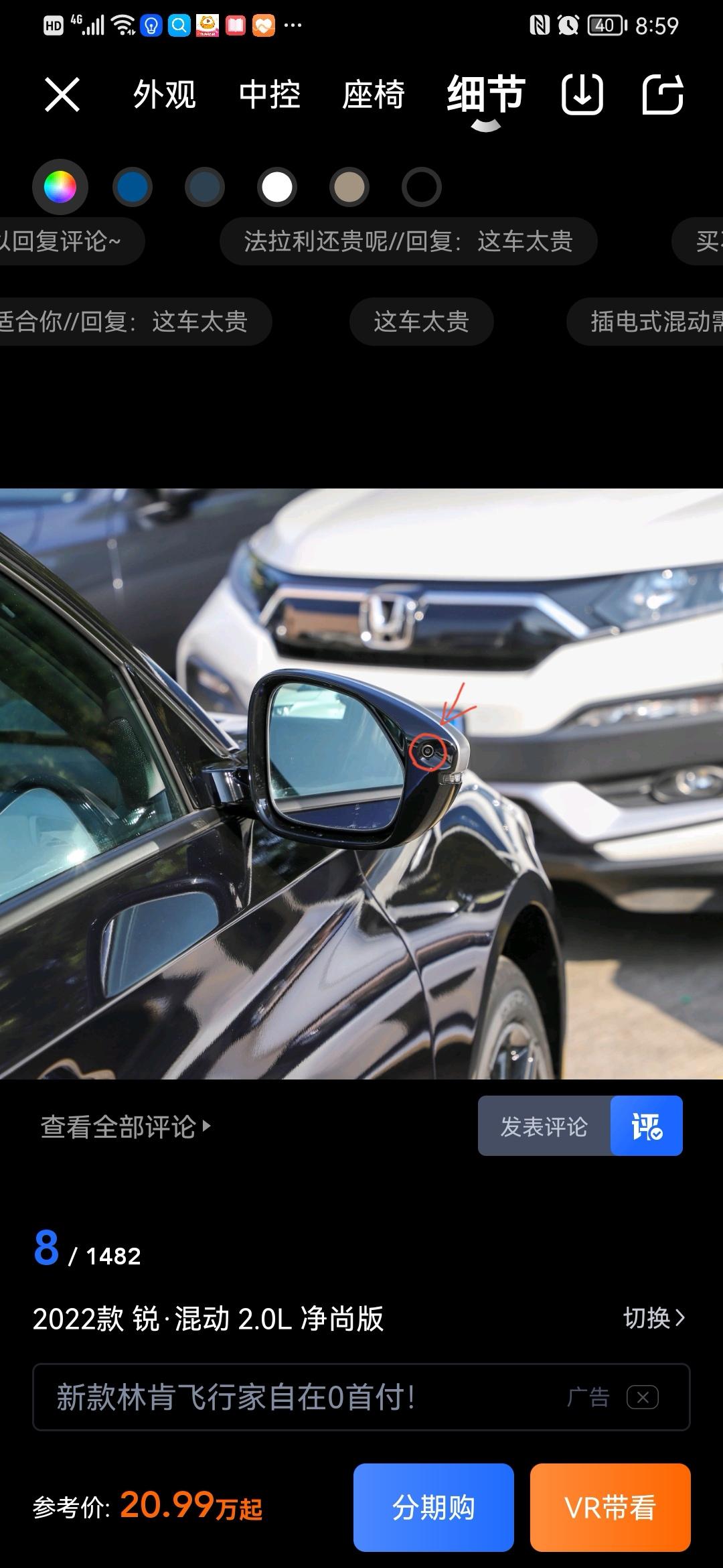 本田英仕派 请问  混动净尚版的车侧盲区影像 能看到右侧前轮吗，右侧后视镜有没有2个摄像头啊。？