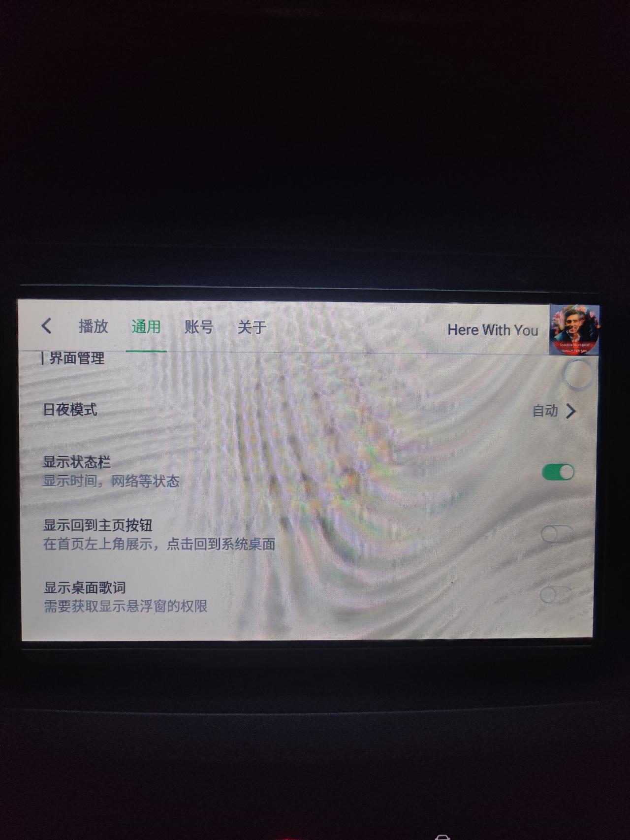 下载的QQ音乐车机版如何显示车机底部任务栏 不要全屏显示  21英朗1.3t改款 带安吉星