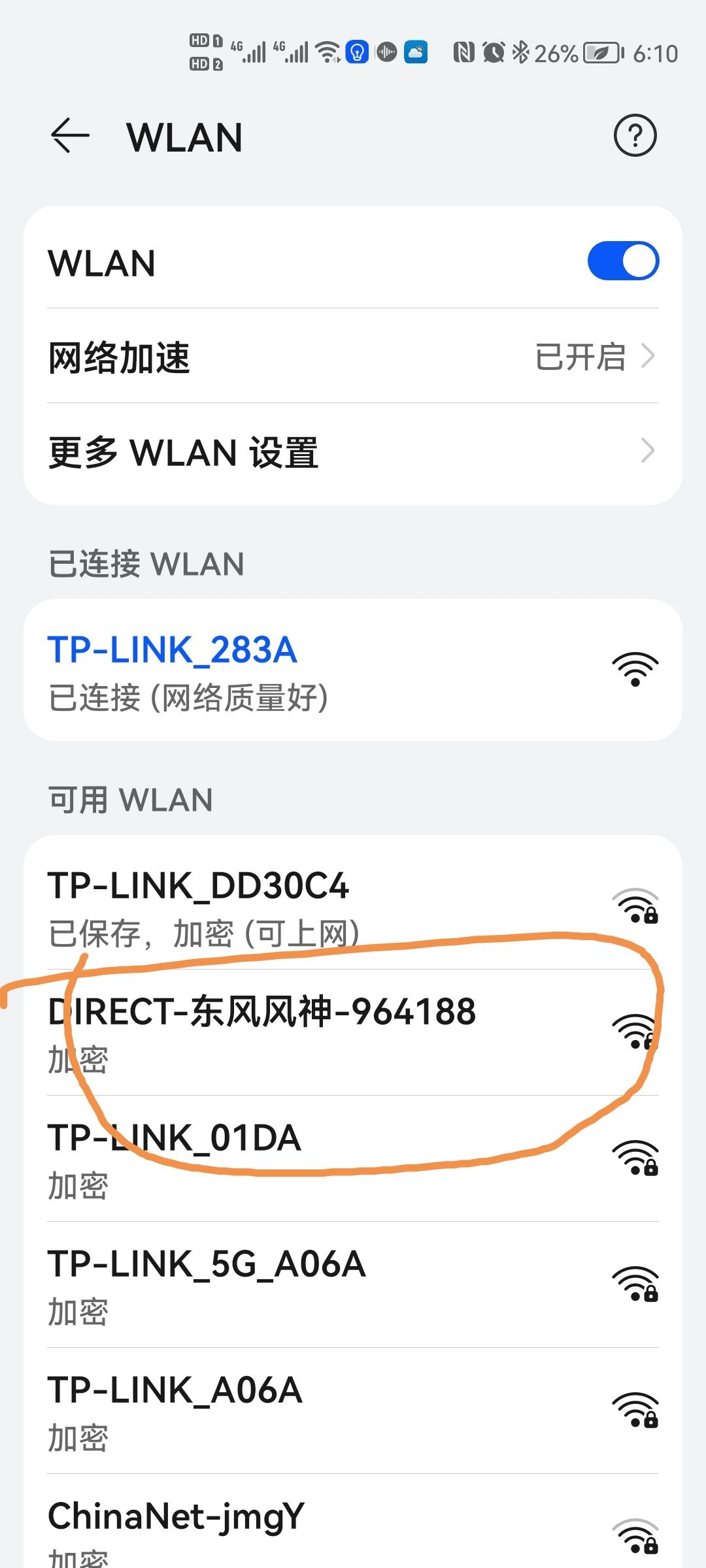 东风风神AX7 各位盆友，AX7 41的车子 车上wifi密码是多少，怎么连接不了，刚开始提车的时候链接上了，手机恢复出