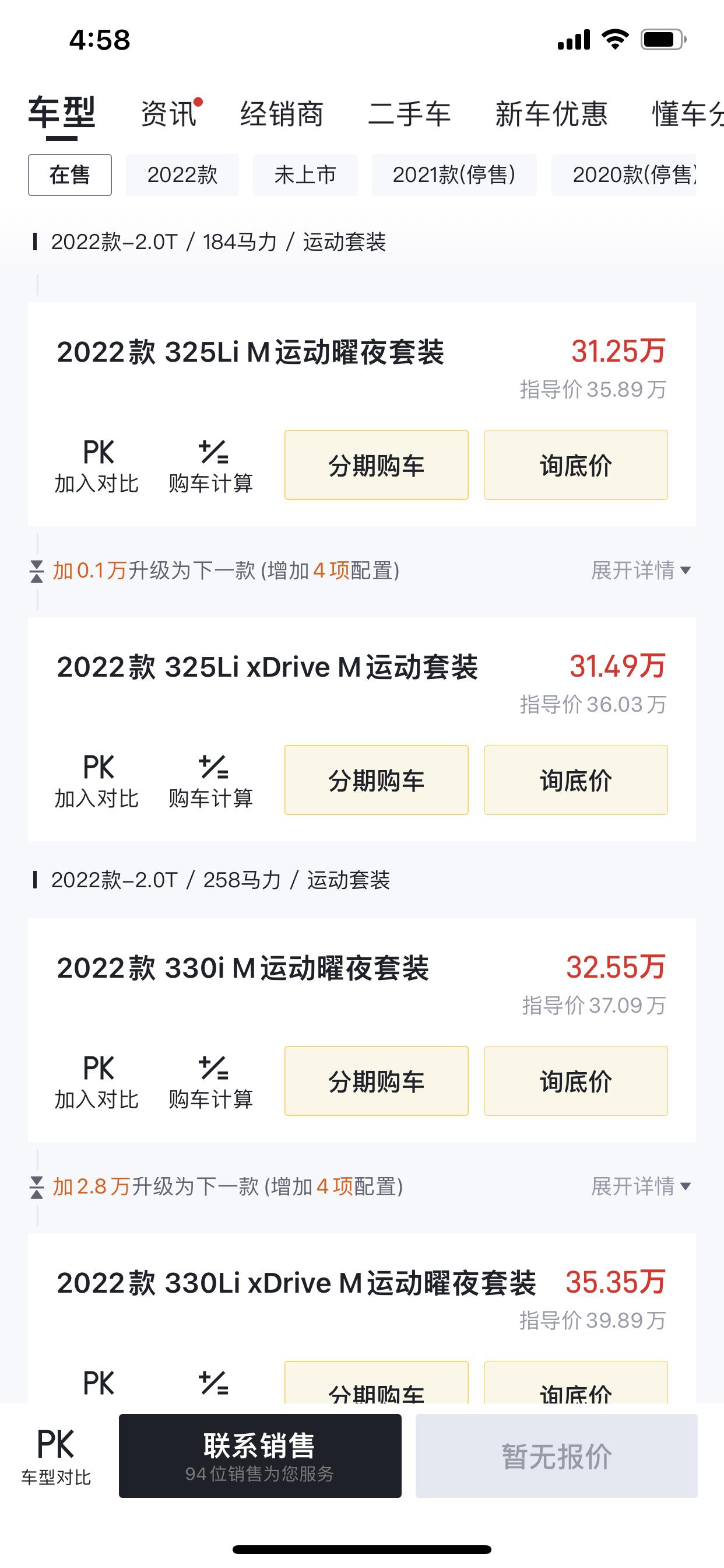 宝马3系 北京的3系这的这么便宜吗。 突然成韭菜了